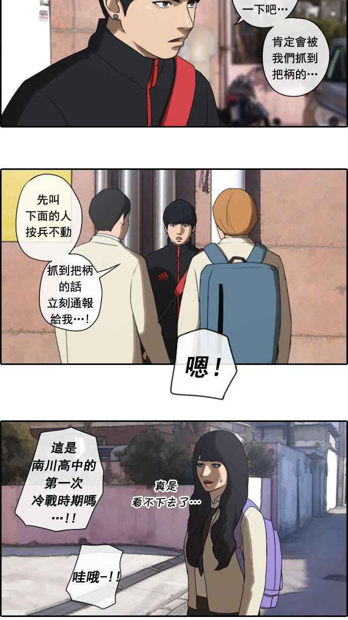[第19话] 池多惠的命令(2)8