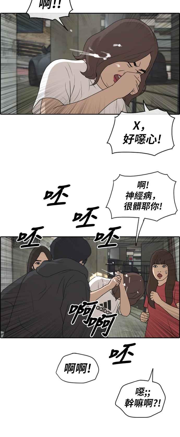 [第197话] 德镇和国中少女 (2)17