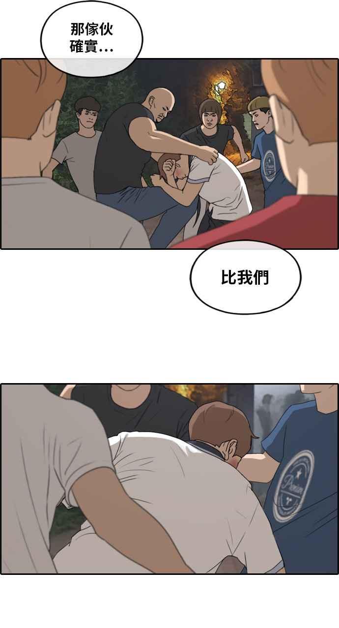 [第242话] 混混联盟 (2)49