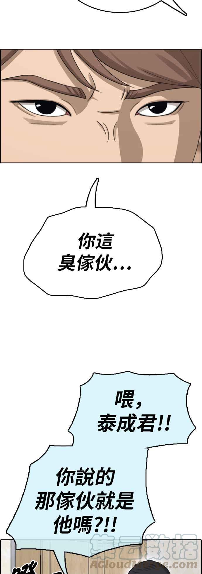 [第392话] 泰成旅行社(3)45