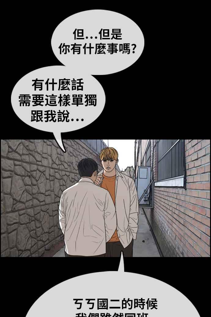 [第333话] 金发男学生(9)19