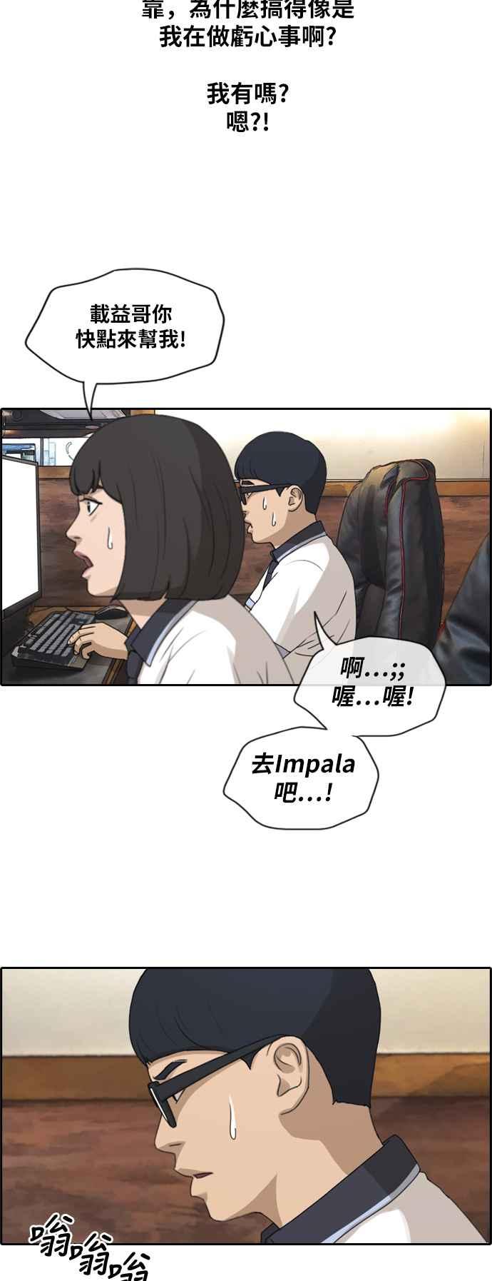 [第223话] 超乎现实的纠葛 (2)2