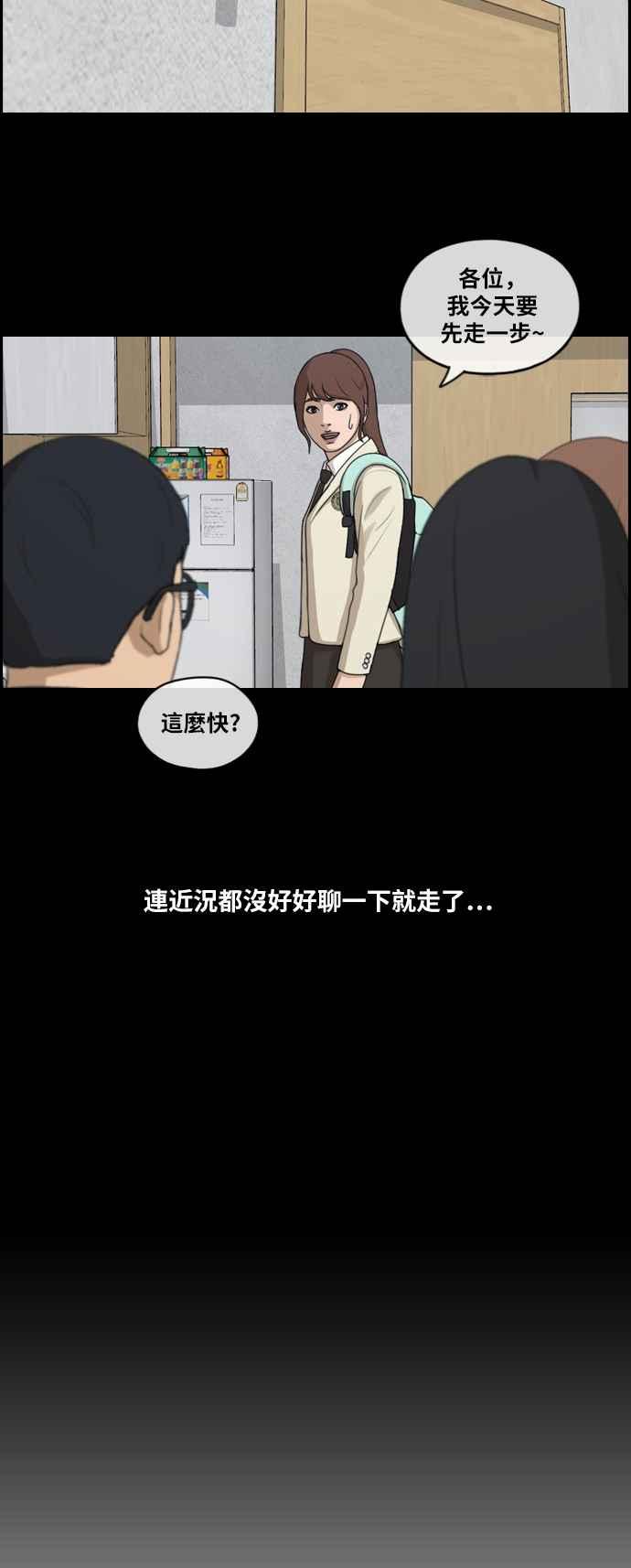[第192话] 关系11
