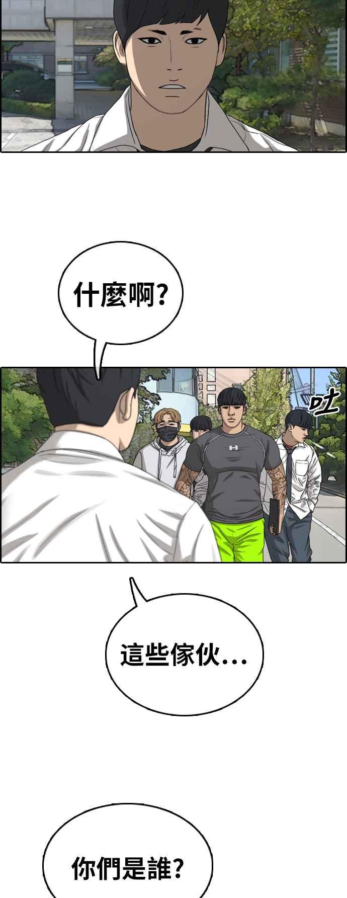 [第341话] 光川高中 学餐队长(1)19