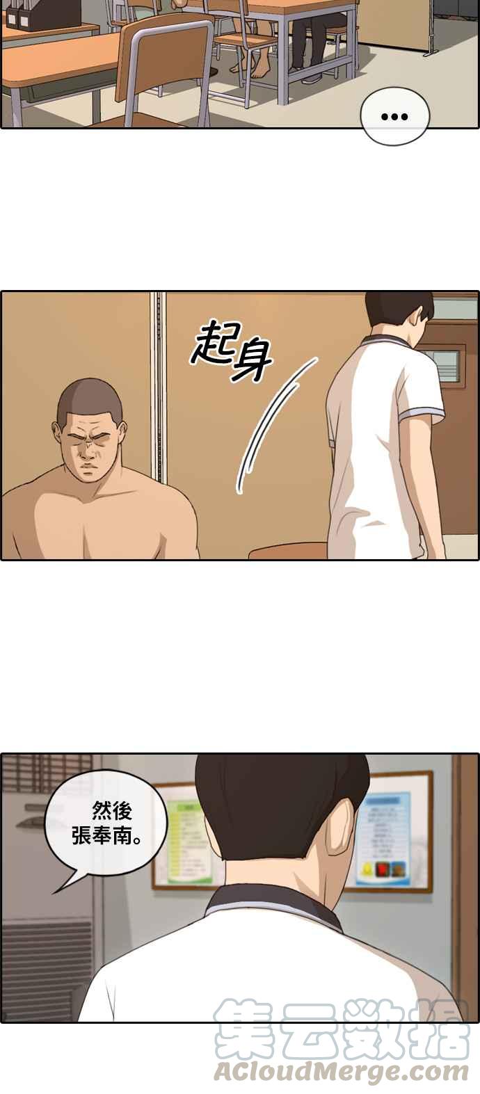[第127话] 东猪 IS OUT(1)18