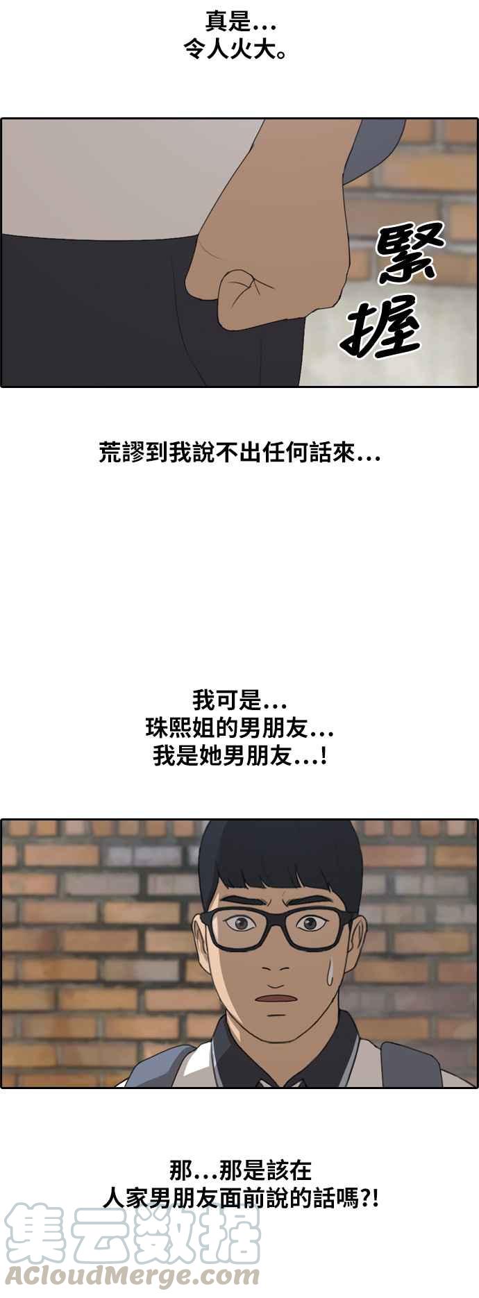 [第239话] 任载益的苦难 (1)9
