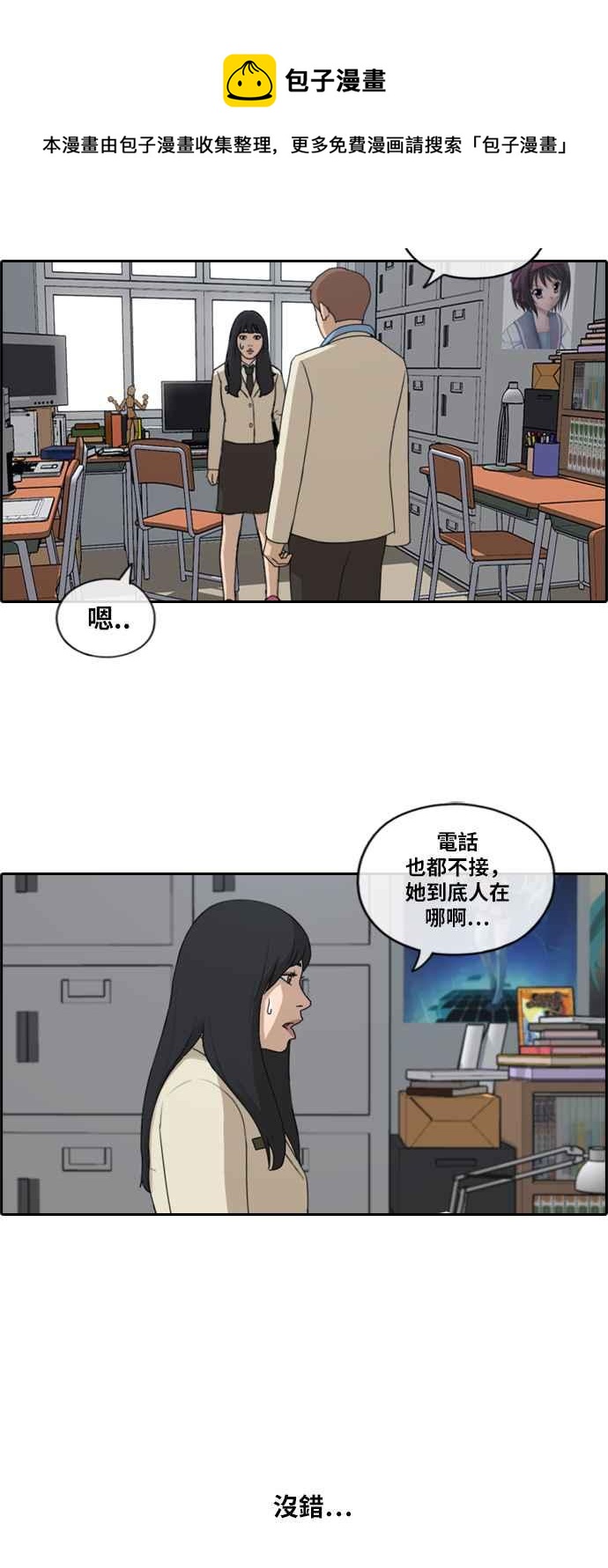 [第184话] 准决赛结果20