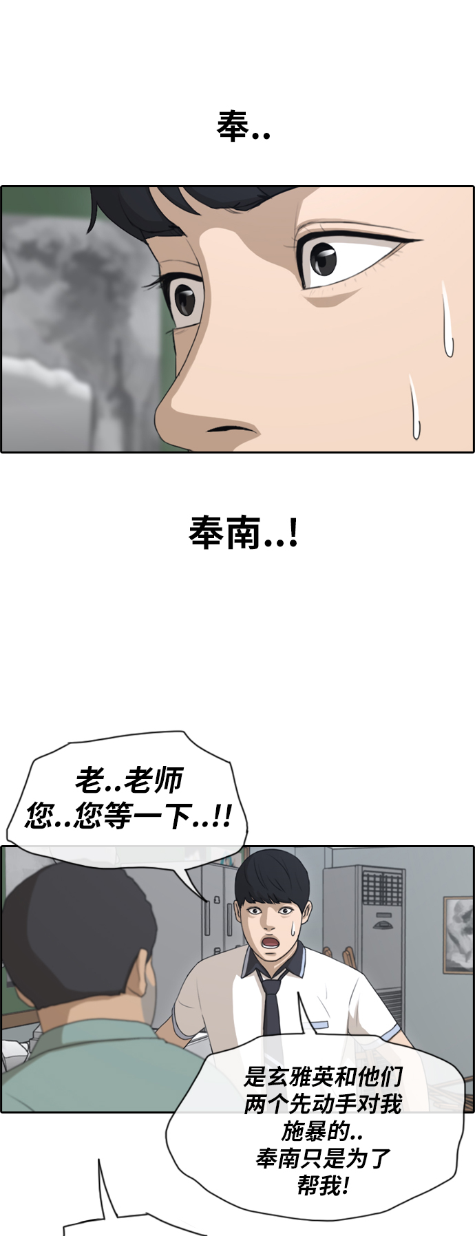 [第124话] 天使模式的张奉南23