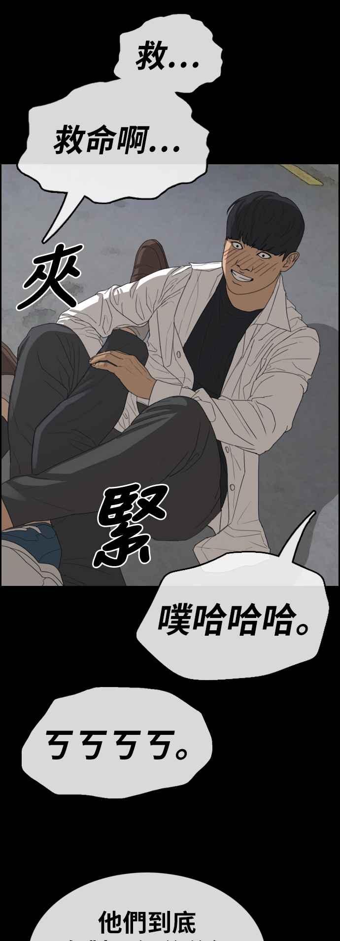 [第345话] 光川高中 学餐队长(5)26