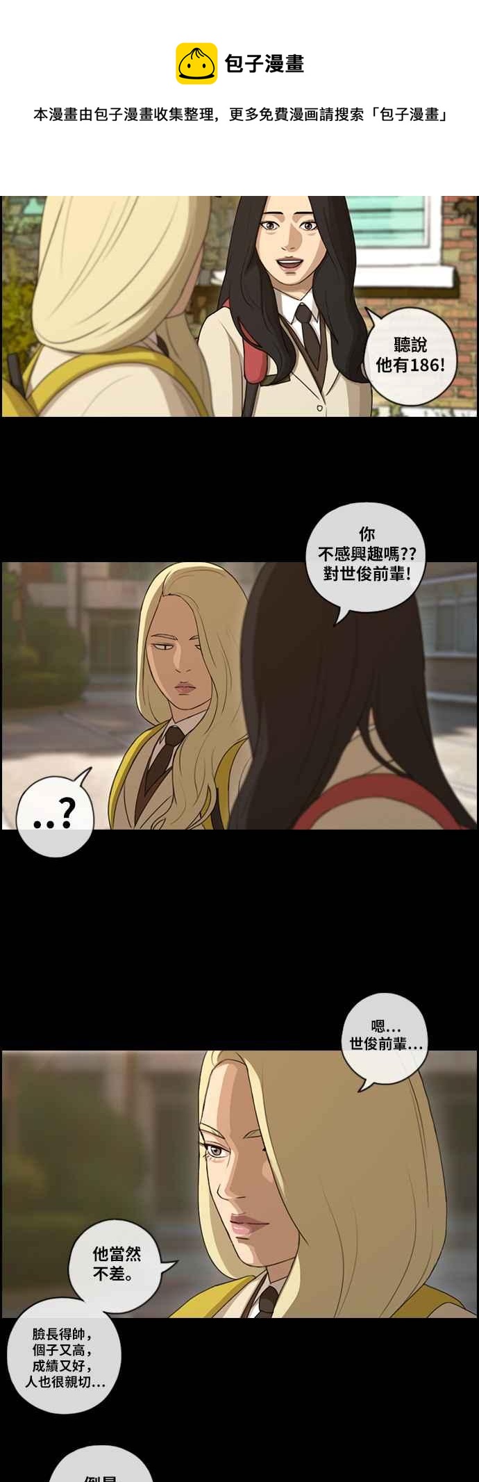 [第93话] 去年发生在美术社的事 (1)11