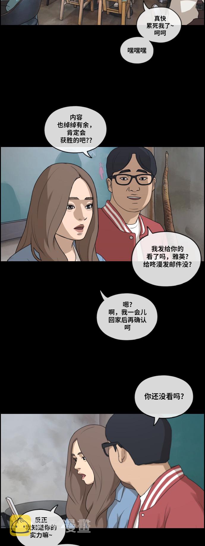 [第188话] 不正当行爲（4）7