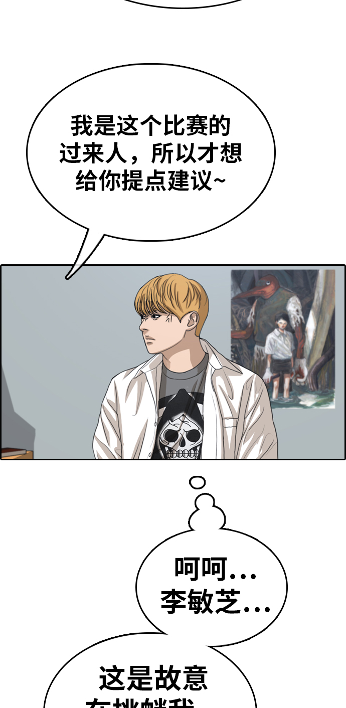 [第333话] 金发男生（9）113