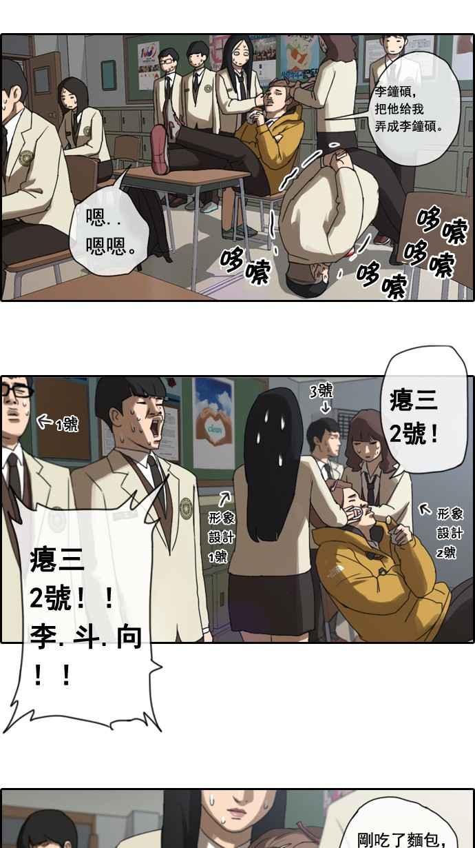 [第4话] 三天打鱼，两天晒网7