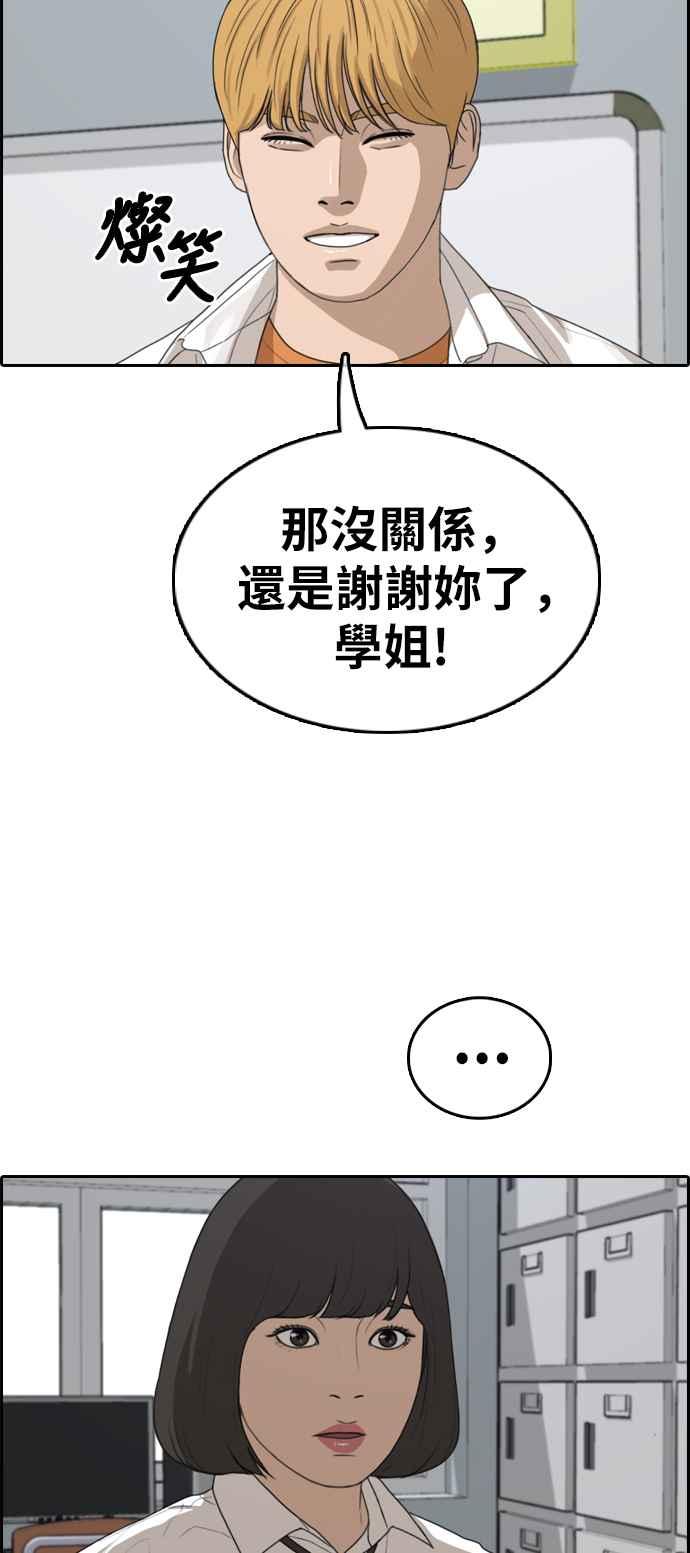 [第325话] 金发男学生(1)11