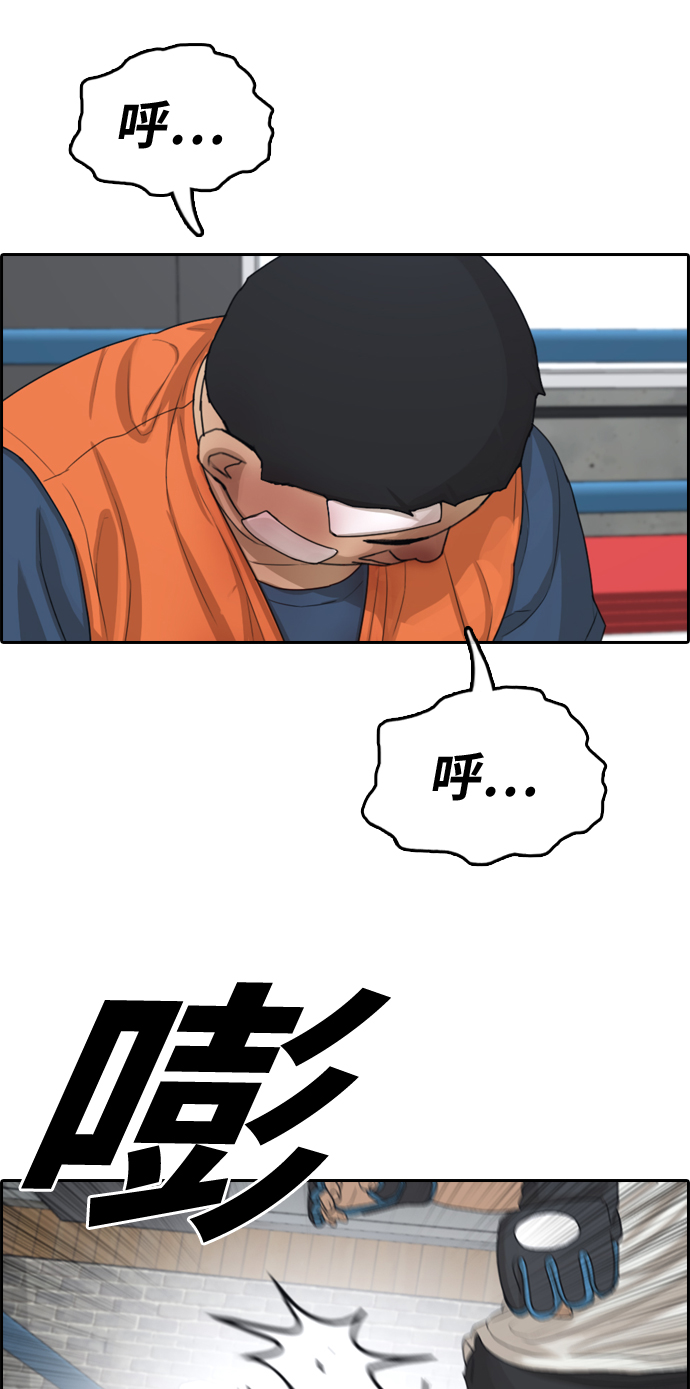 [第323话] 超重量级东猪（5）65