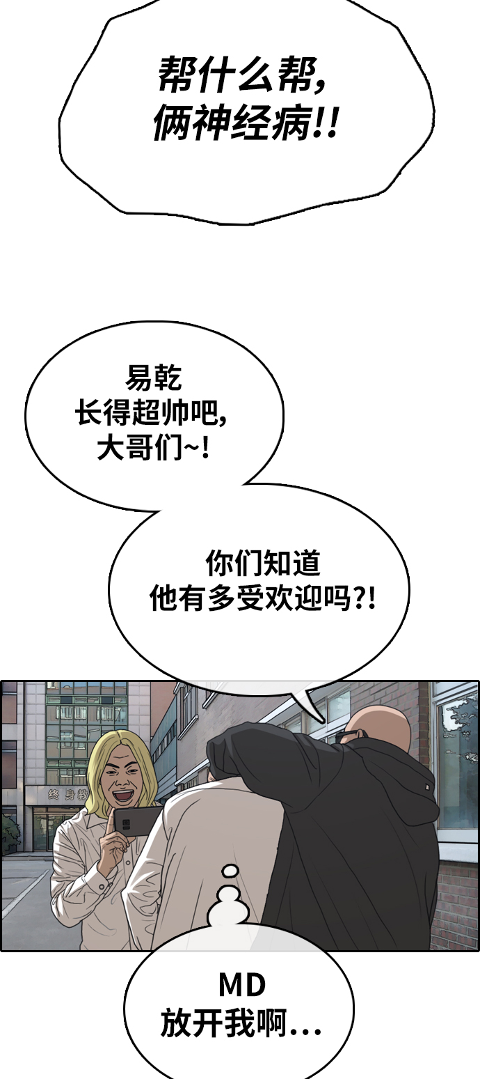 [第338话]  第二次高中漫画16强之战（3）36