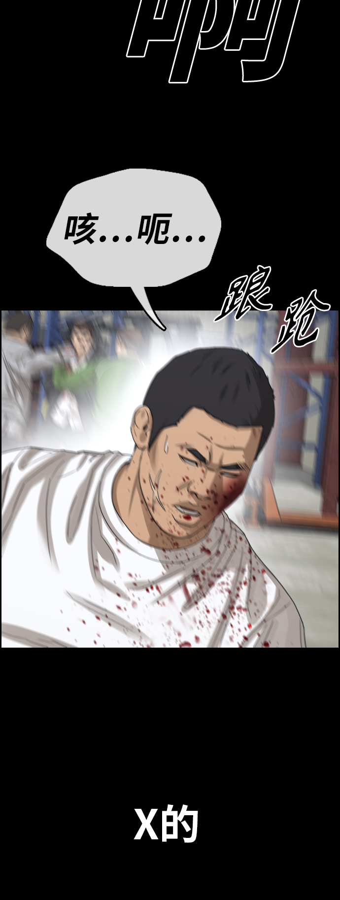 [第389话] 子俊集团（9）13