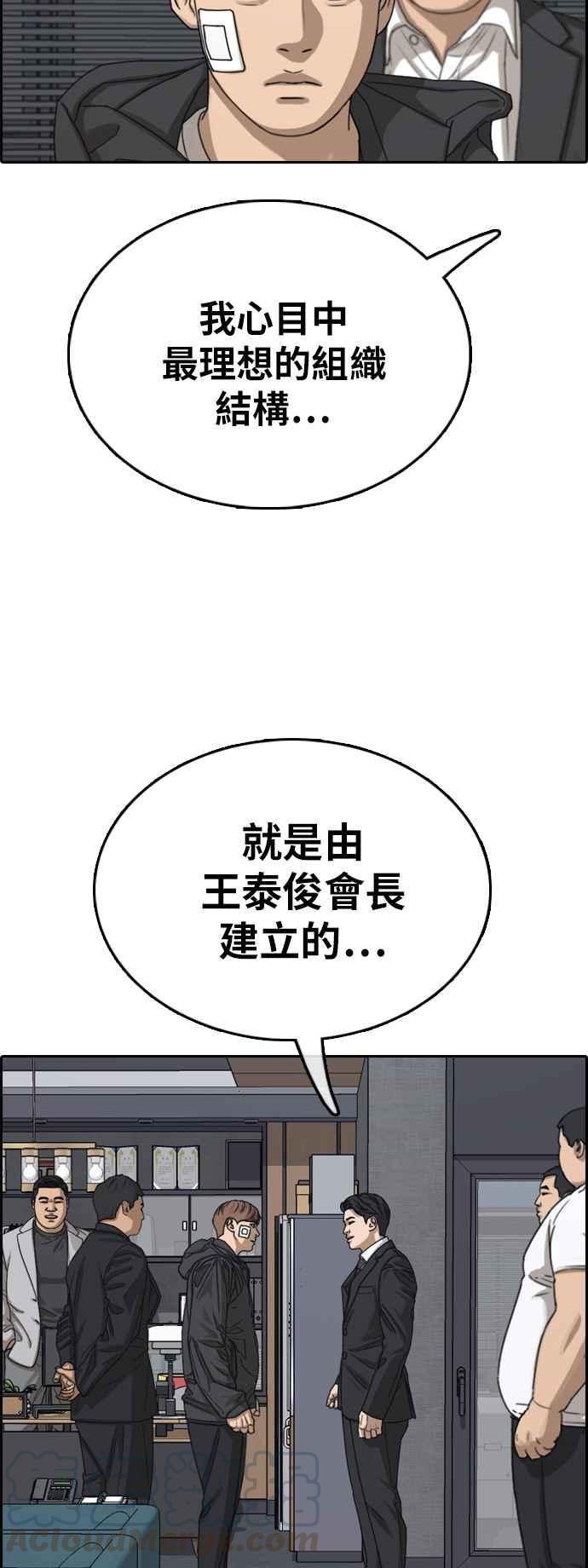 [第383话] 泰俊集团(3)18
