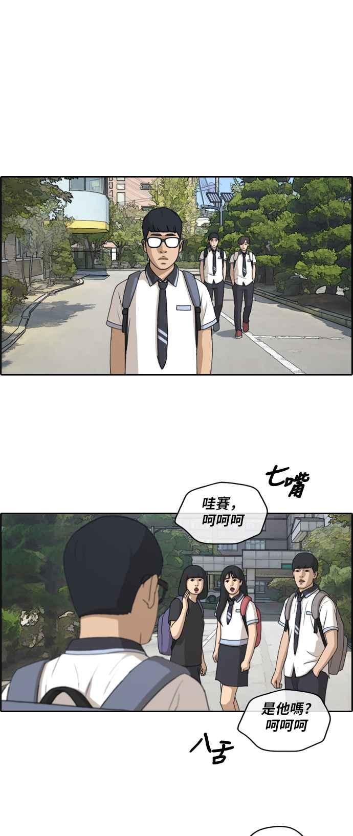 [第240话] 任载益的苦难 (2)22