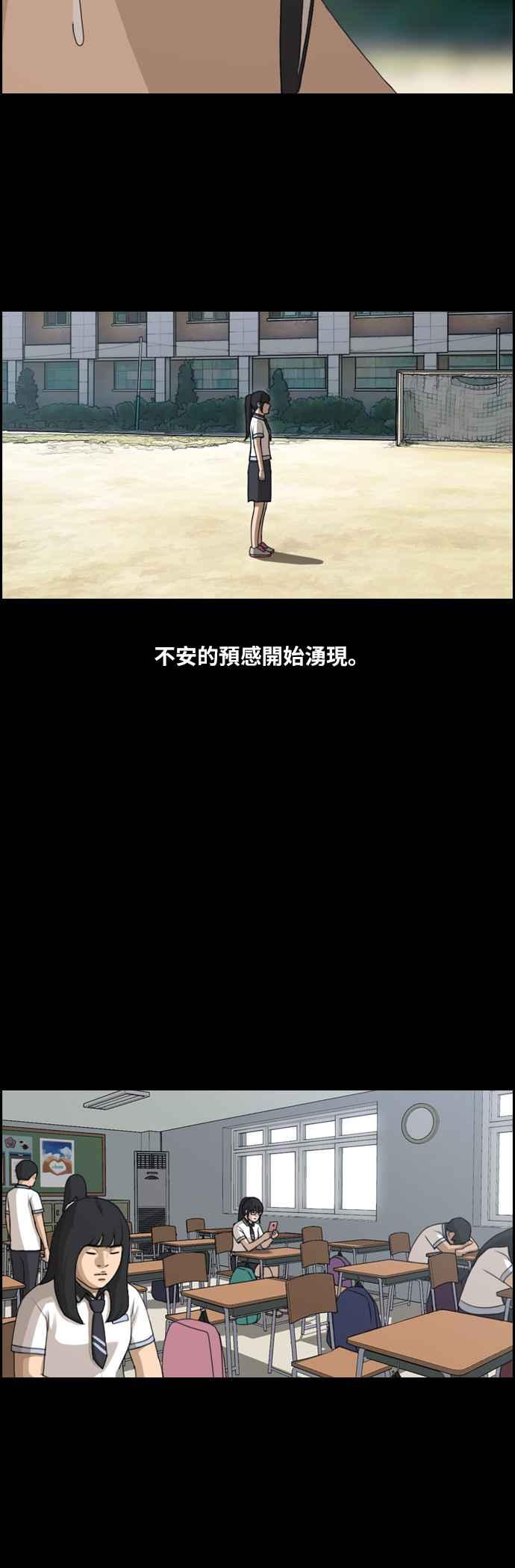 [第107话] 敏芝的情况31