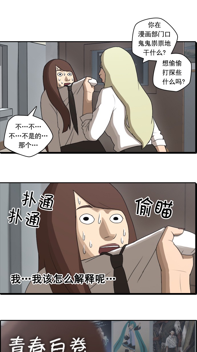 [第39话] 御宅演技1