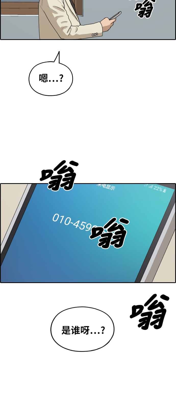 [第280话] 彼时之女（1）42
