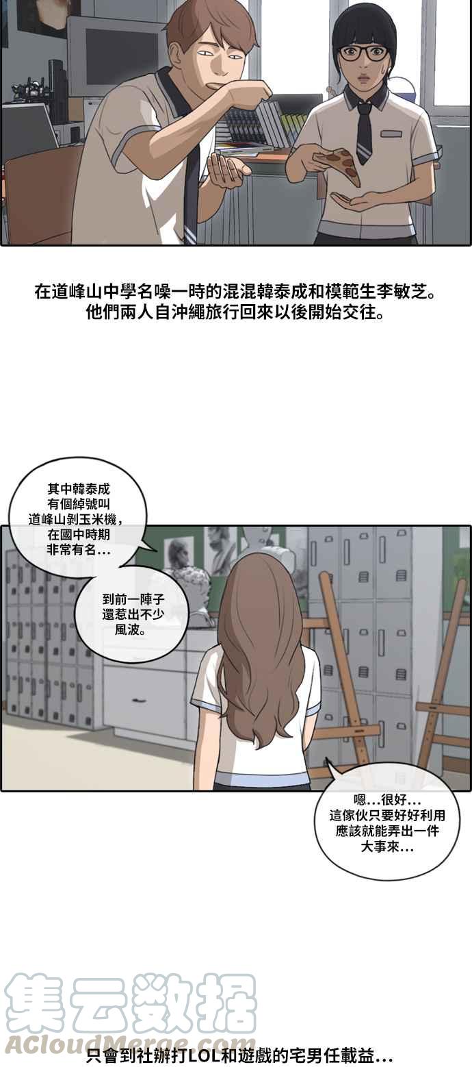 [第100话] 具夏林摧毁作战27