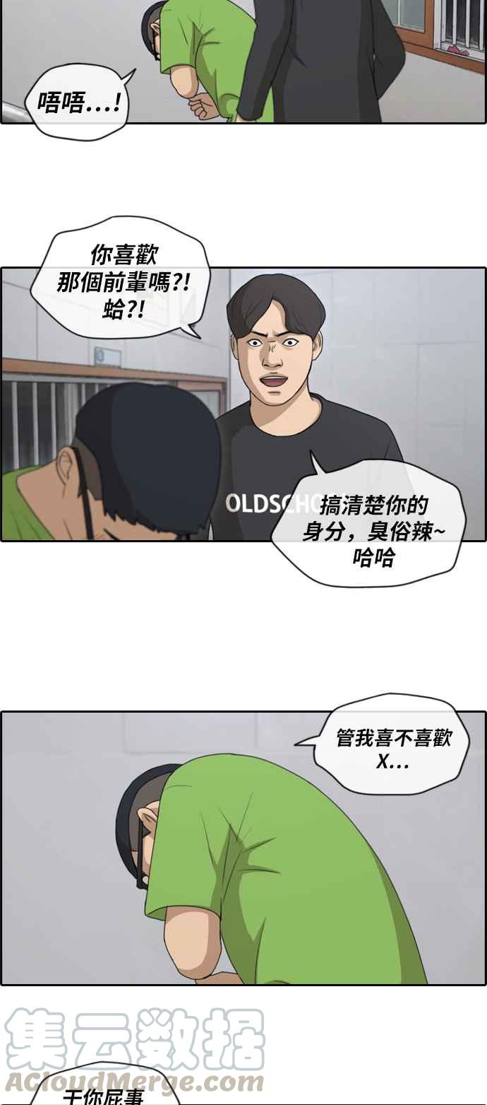 [第140话] 黑骑士任载益3