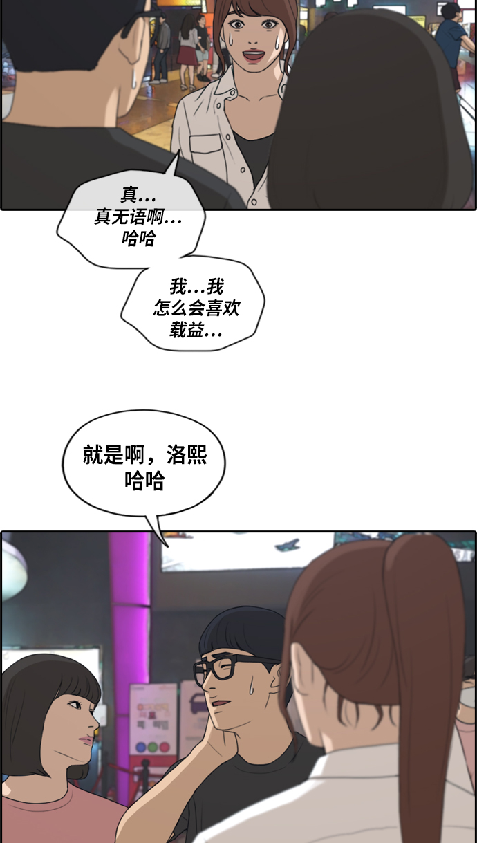 [第216话] 新人演员的嫉妒（4）26