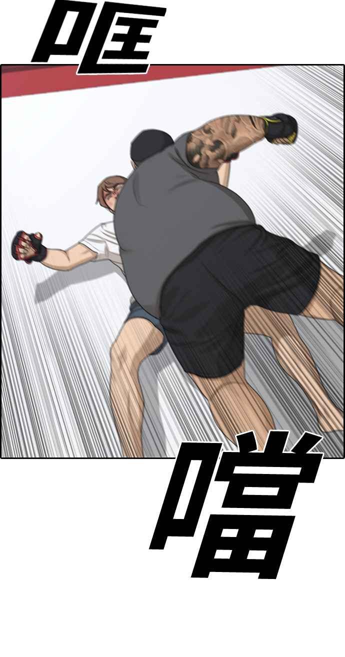 [第312话] 挖角提议 (3)69