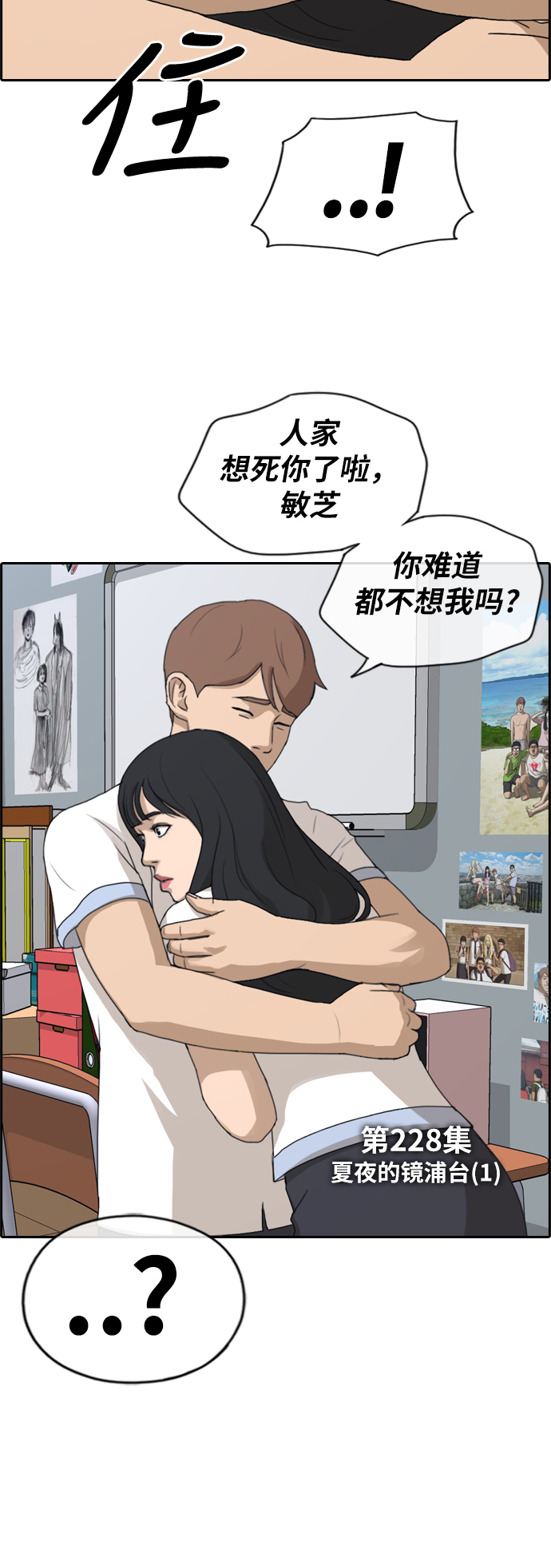 [第228话] 夏夜的镜浦台（1）4