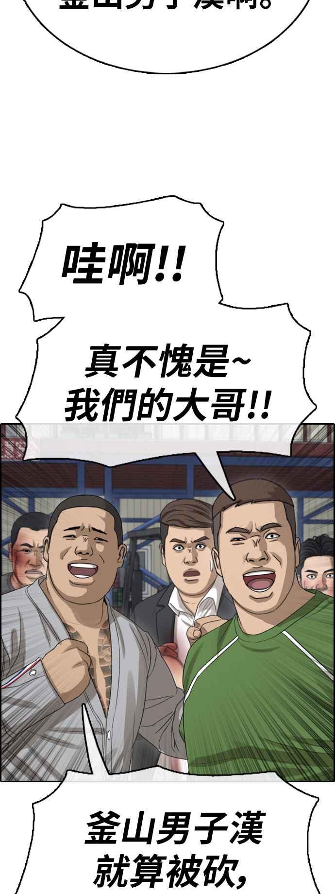 [第387话] 泰俊集团(7)41