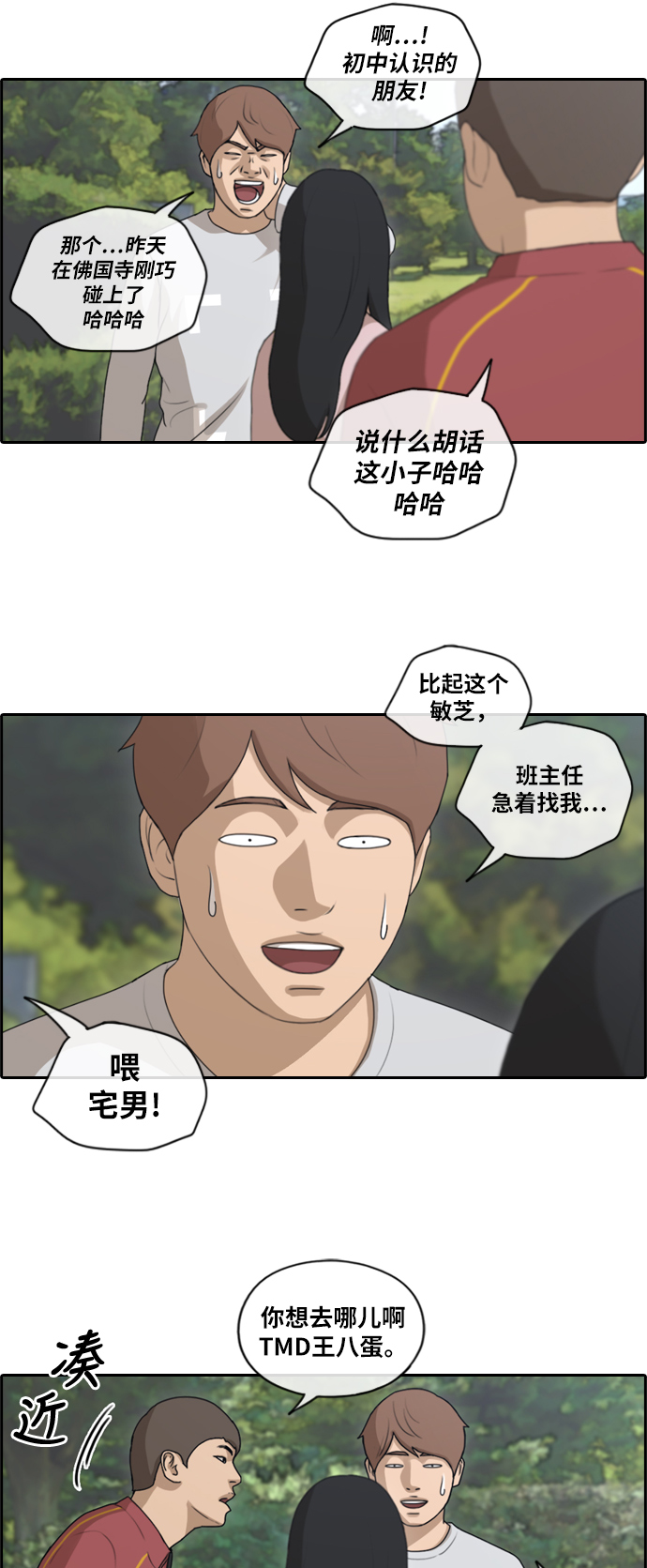 [第142话] 国立博物馆 (1)8