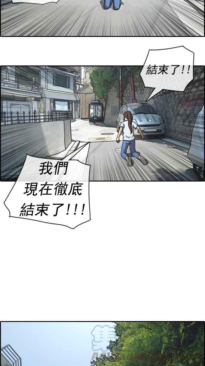 [第69话] 失恋的姜珠熙 (1)9