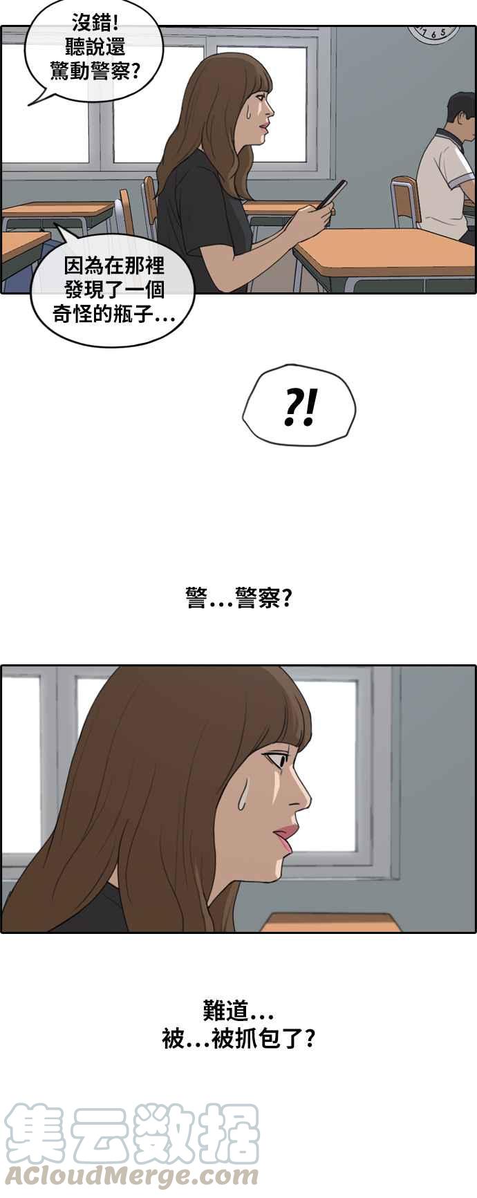 [第237话] 艺人聚会 (1)12