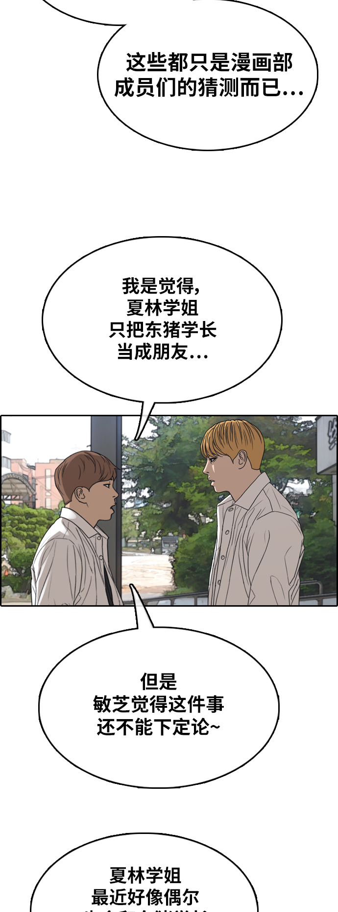 [第351话] 三角恋（2）34