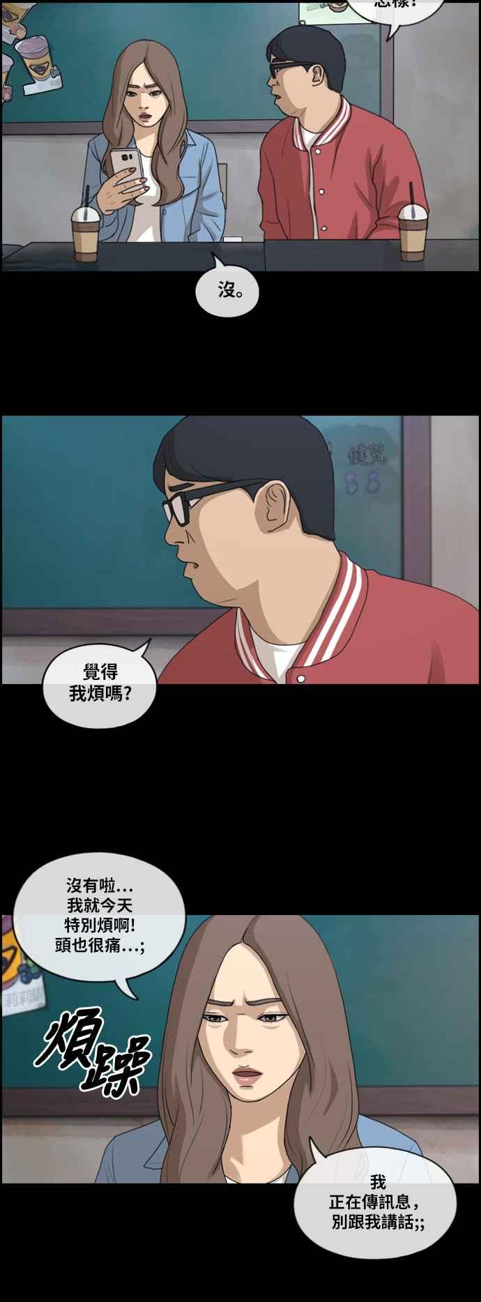[第188话] 舞弊行爲(4)11