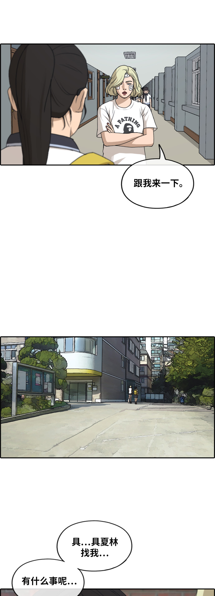 [第252话] 女生打架（4）34
