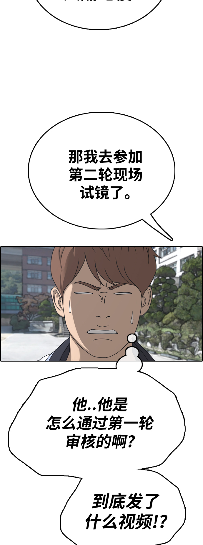 [第426话] 分开的原因（4）49