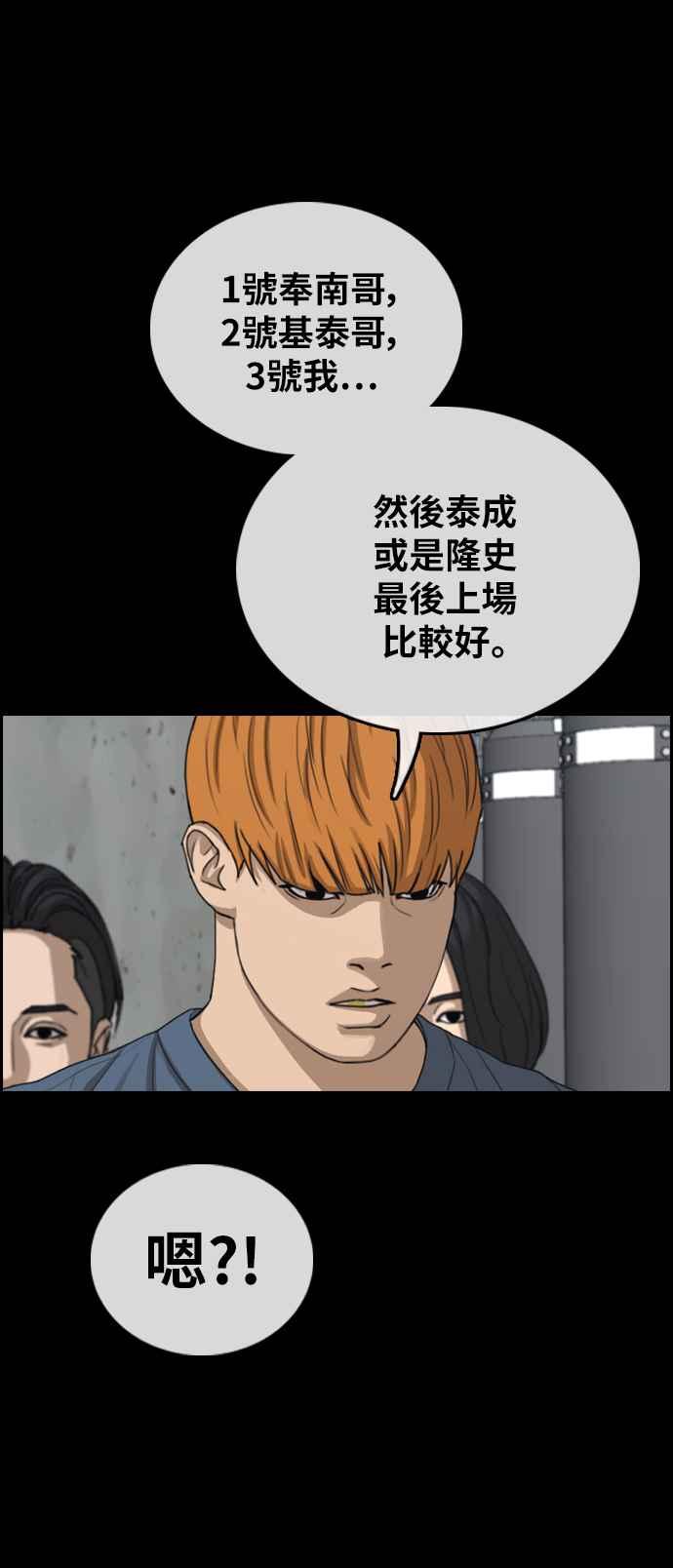 [第401话] 拳击俱乐部(8)16