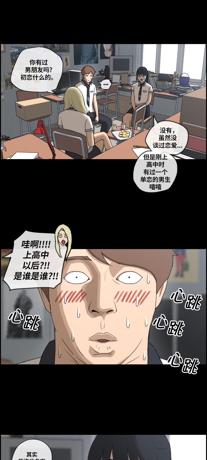 [第105话] 情侣破坏者23
