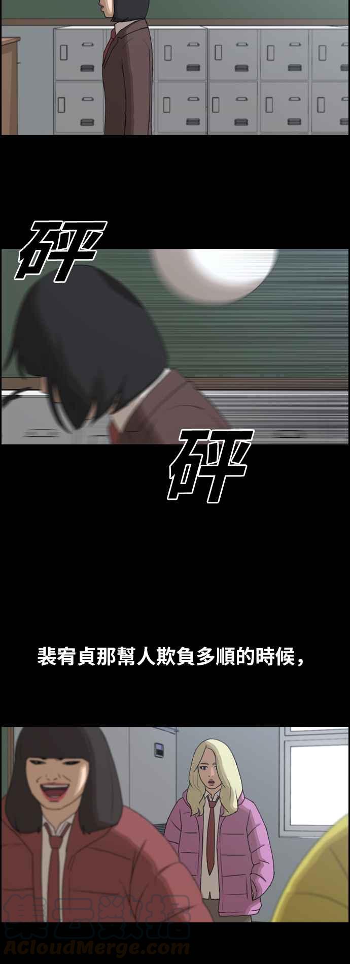 [第354话] 旁观者的记忆(1)44