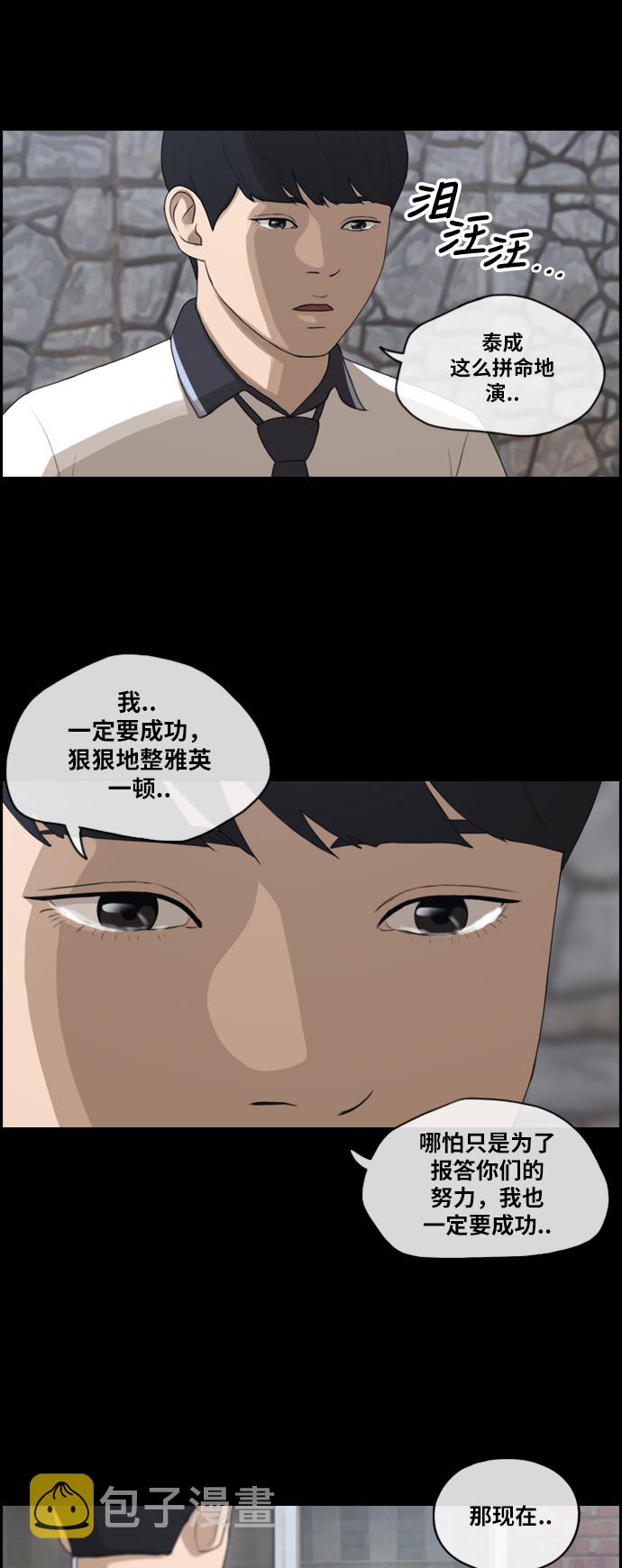 [第120话] 狠整玄雅英大作战12