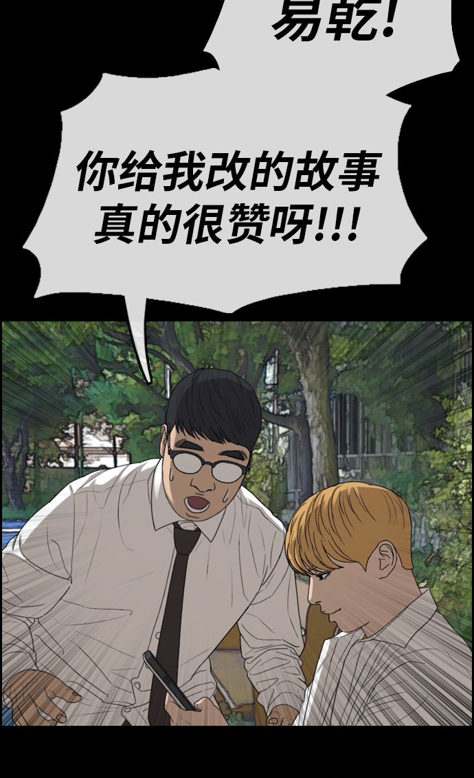 [第333话] 金发男生（9）41