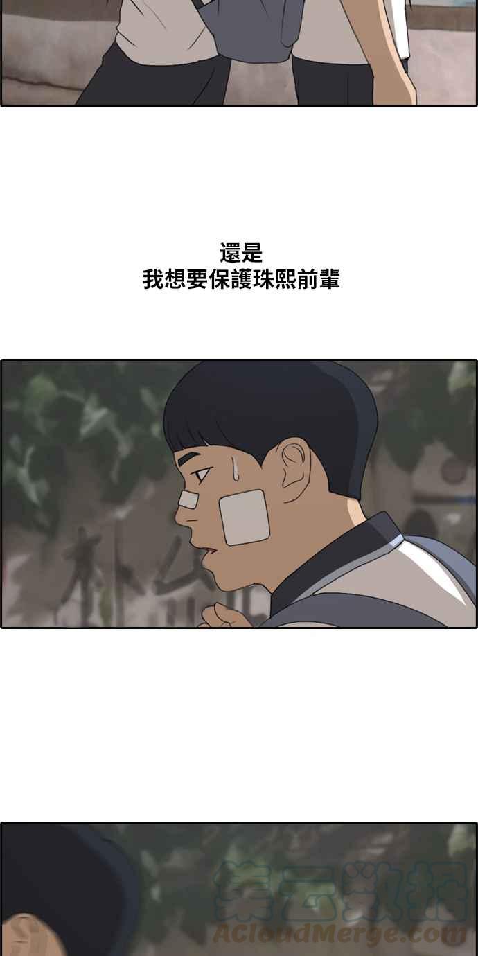 [第241话] 混混联盟 (1)72