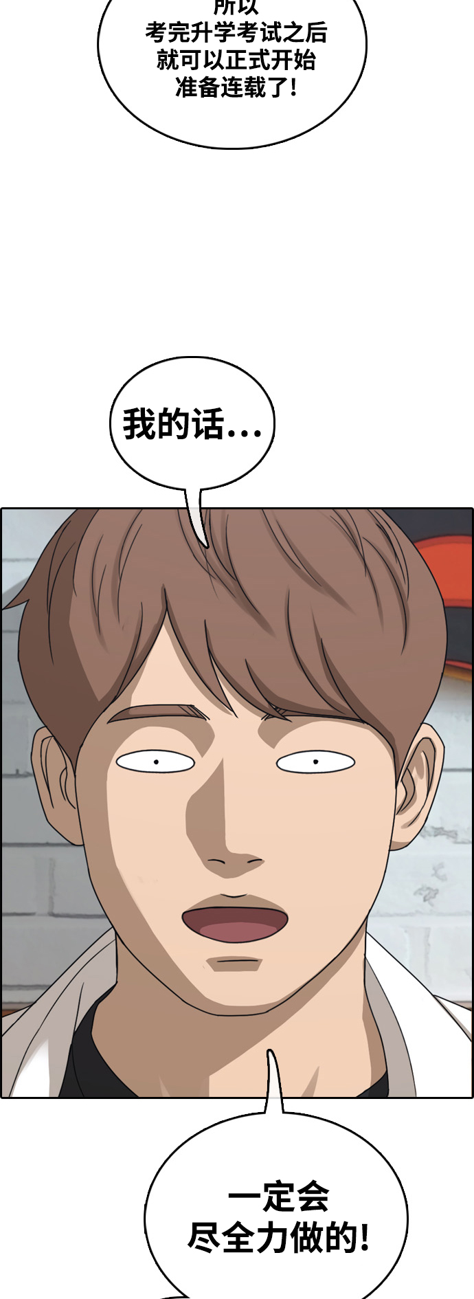 [第444话] 赌上人生的挑战（6）20