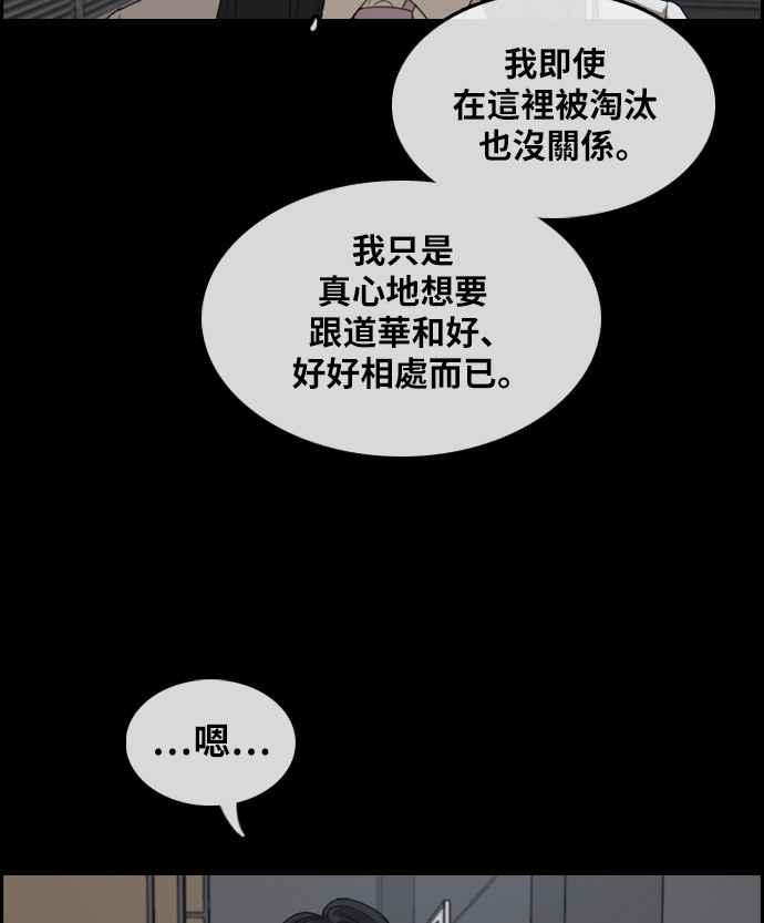 [第297话] 偶像生存节目(11)107