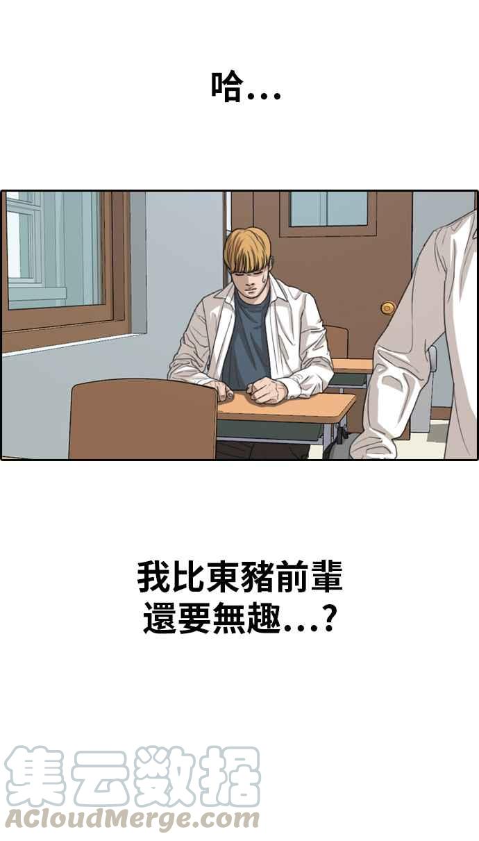 [第352话] 三角关系(3)80
