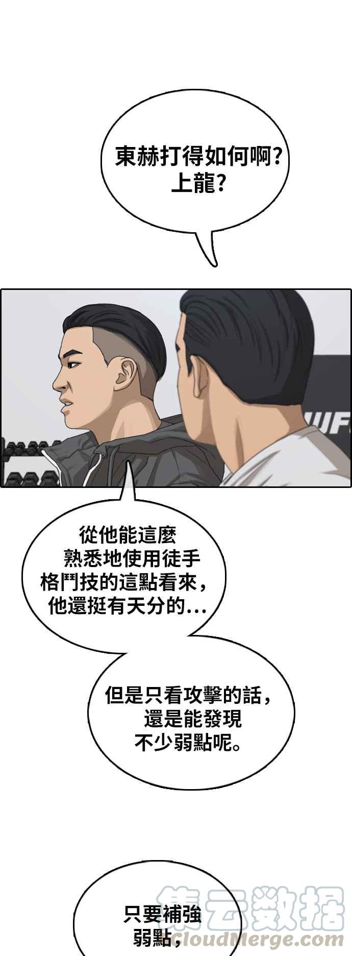 [第372话] 正式连载(6)56