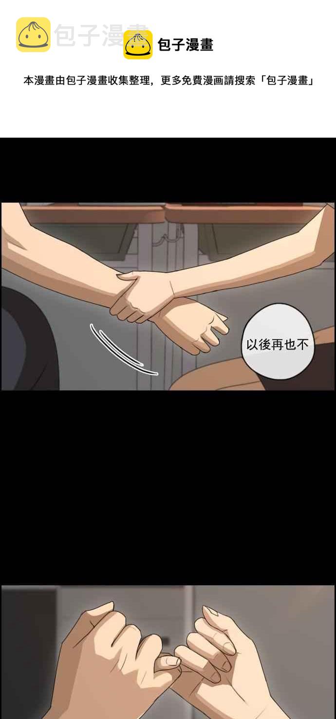 [第73话] 找回东西27